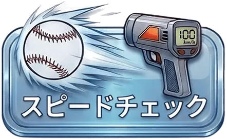 ランニングタイム